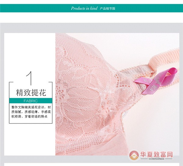 维尔美内衣加盟